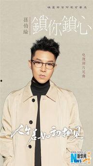 孙伯纶最新爆料消息今天,揭秘娱乐圈不为人知的秘密！